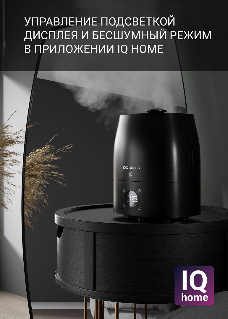 Увлажнитель воздуха Polaris PUH 1010 WIFI IQ Home