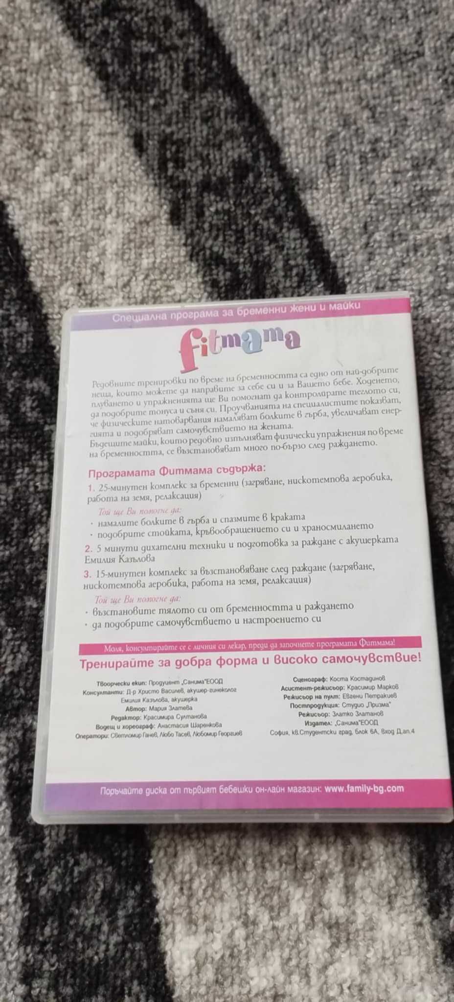Здравейте! Продавам дискове