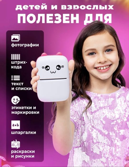 Мини-принтер портативный . Комплект .