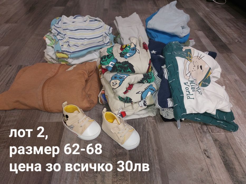 Бебешки дрешки/ бебе момче/ комплекти/ лот