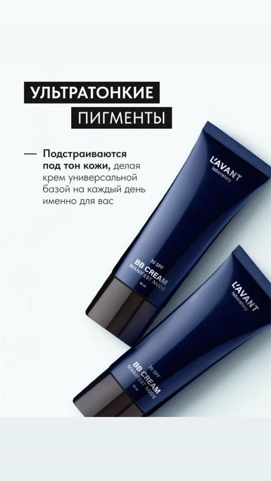 BB crem тональка спф 30