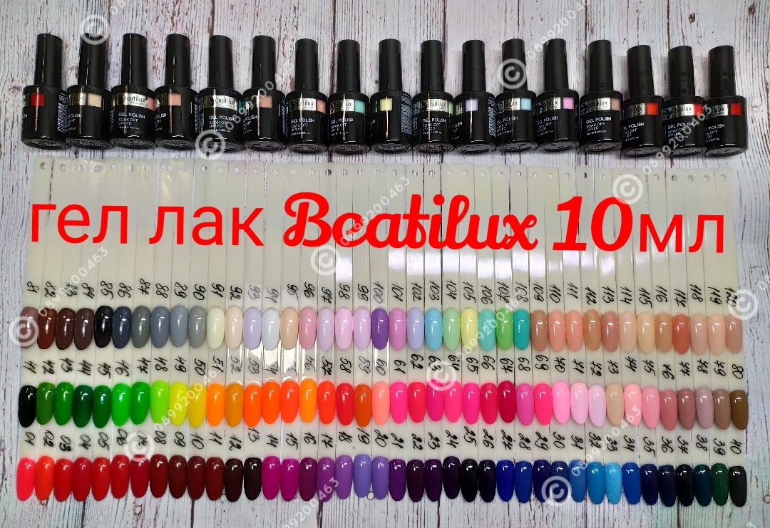 Гел лак Beautilux 10мл / Hot pink серия