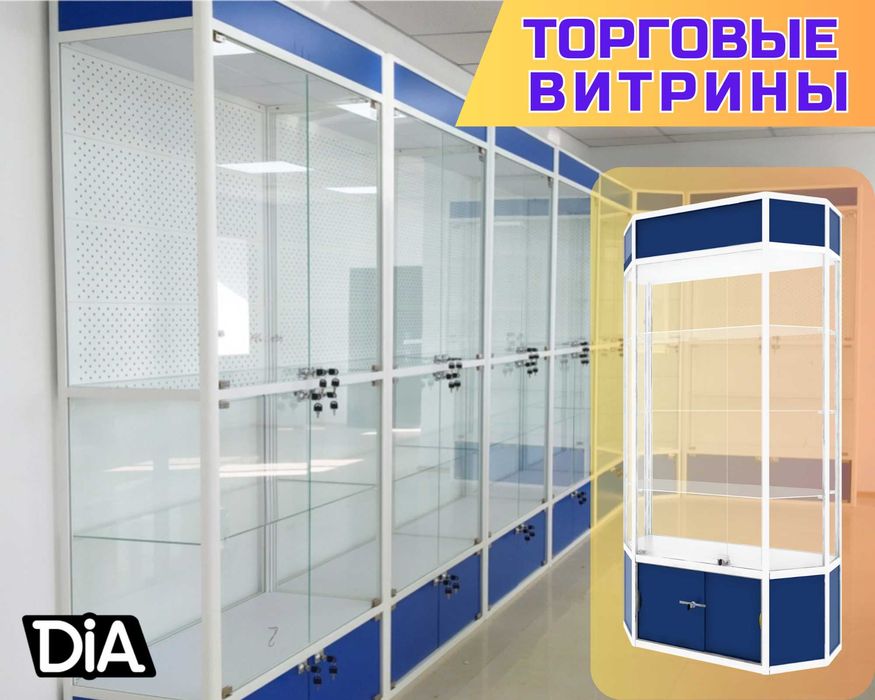 Прилавок витрина стеклянная из профиля, оборудование для магазина pavp