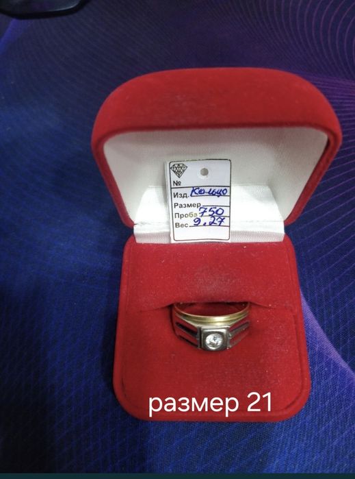 Кольцо с бриллиантом.