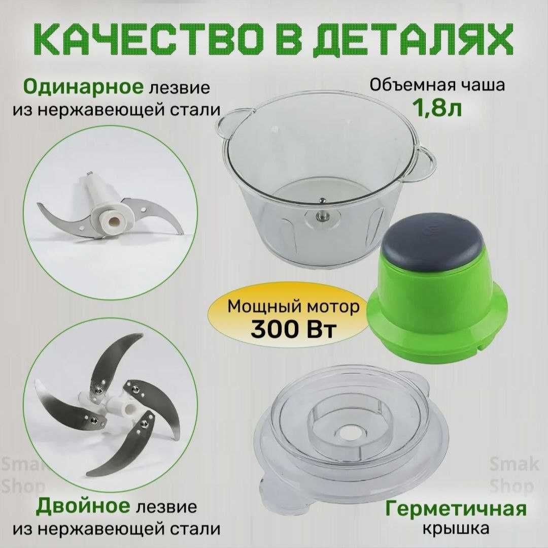 Кухонный электрический измельчитель продуктов