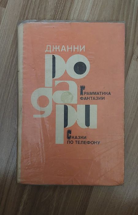 Книги разные про Анжелику и другие