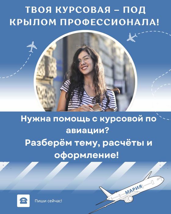 Консультации по курсовым и дипломным работам, в сжатые сроки