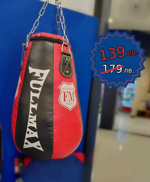 ПРОМО! Фитнес уреди, Боксови чували