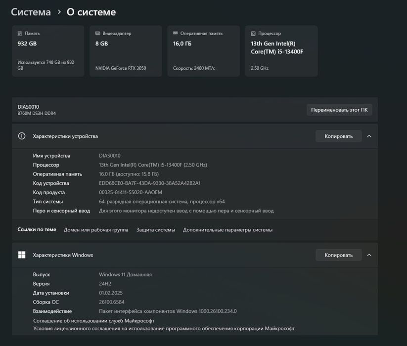 ПК ИГРОВОЙ + Монитор
