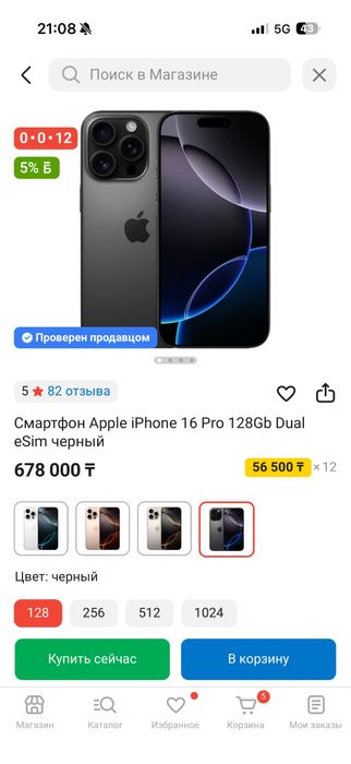 Айфон 16 про 128гб