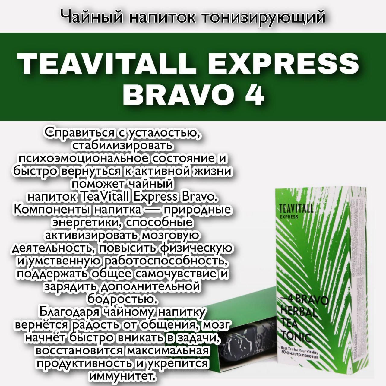 ЭКО товары от Greenway