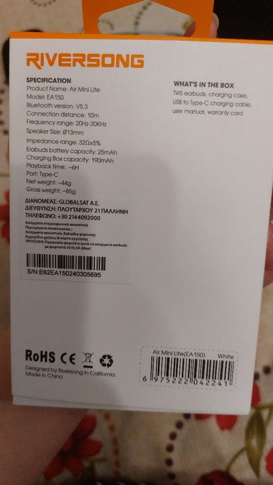 Vând căști noi, riversong