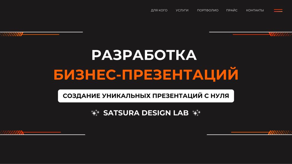 Презентация.Презентация на заказ, любая сложность, БЫСТРО, КАЧЕСТВЕННО