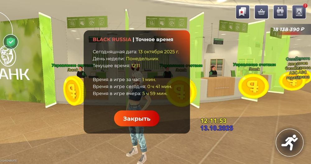 Блек раша аккаунт