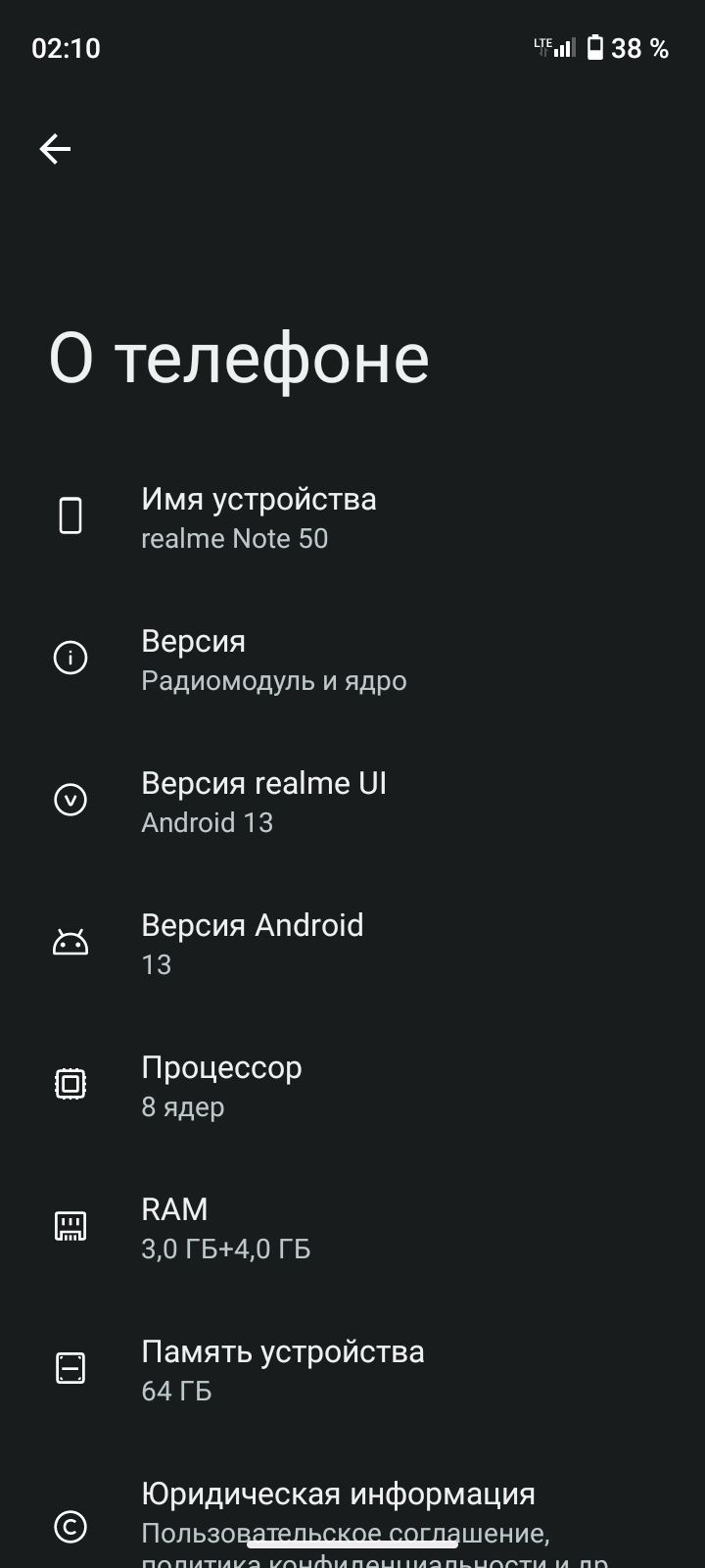 Реалми нот 50/64