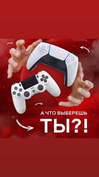 Аренда пс4, пс5, прокат на дом,  аренда ps4, ps5, пс