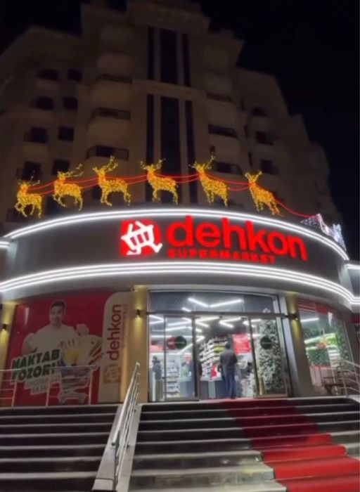 Янги йил байрами учун кийиклар