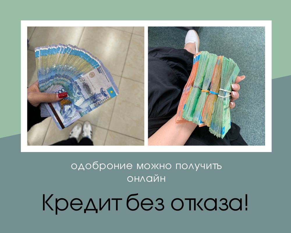 помогу оформить кредит с закрытыми просрочками