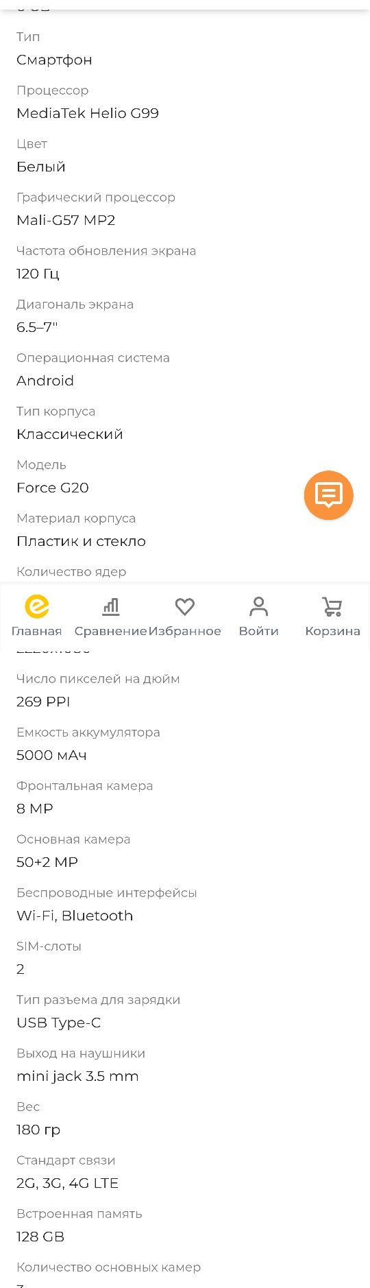 Телефон Смартфон сотилади