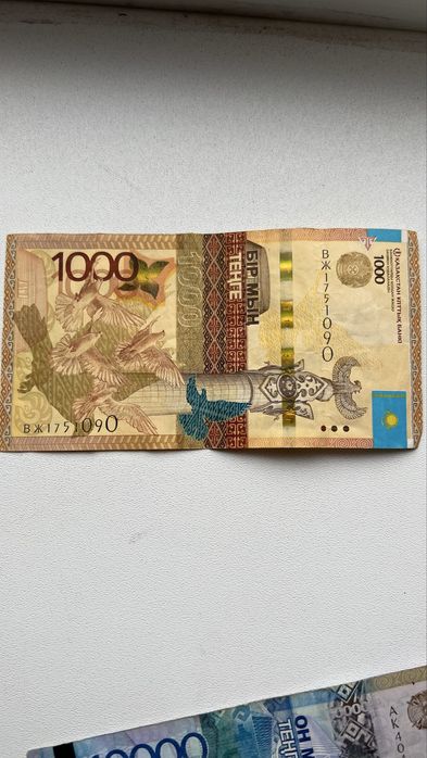 Купюра с коллекционным номером