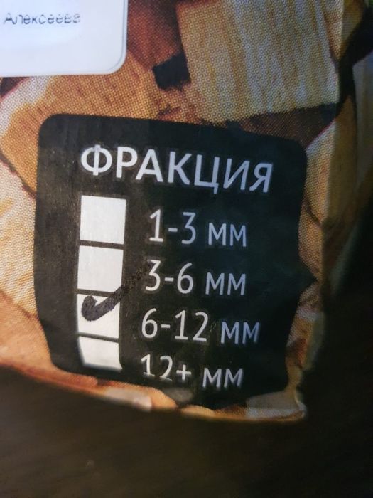 Щепа Слива Алтайская, Россия, премиум качество, щепка/чипсы