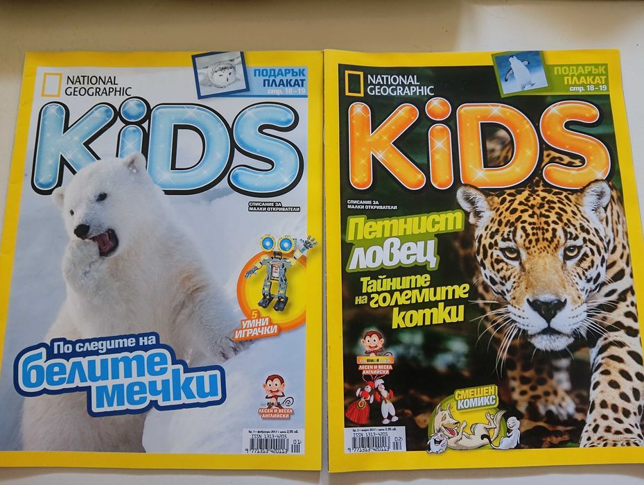 Продавам National Geographic Kids