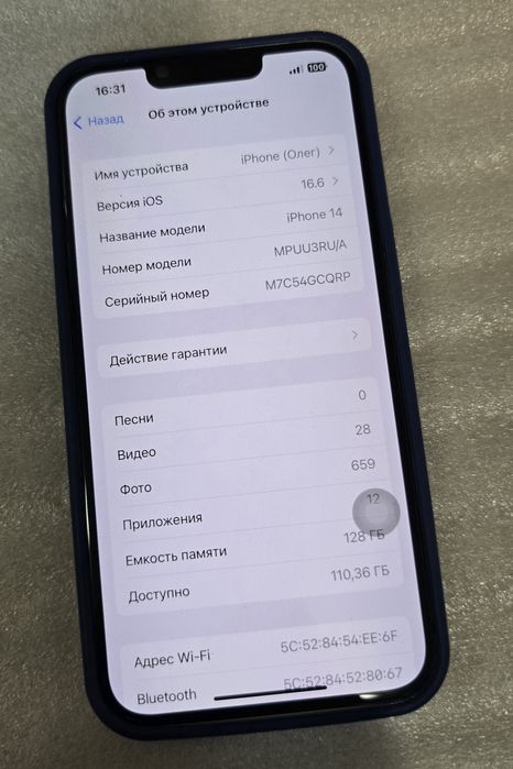 iPhone 14, 128гб, белый.