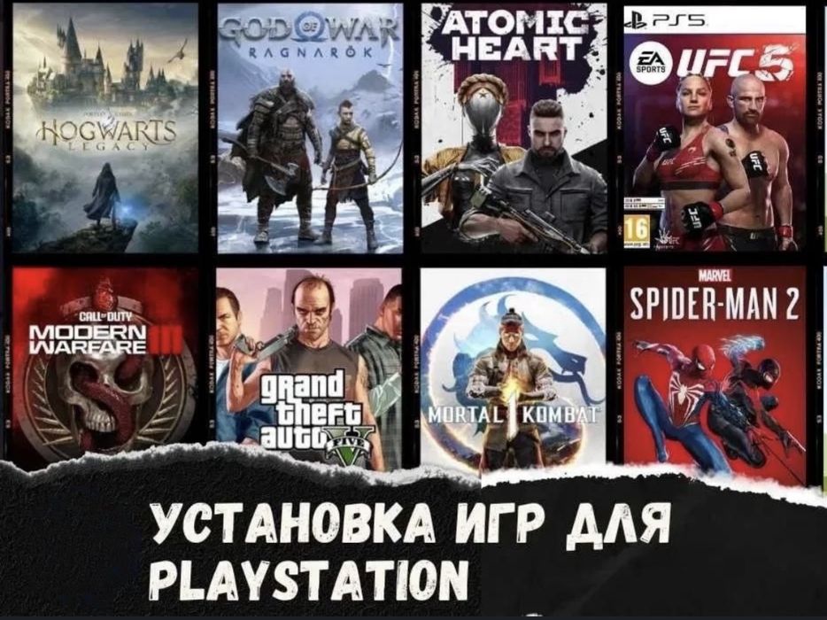 Продажа игры на ps4/ps5 пс4,пс5 установка игры