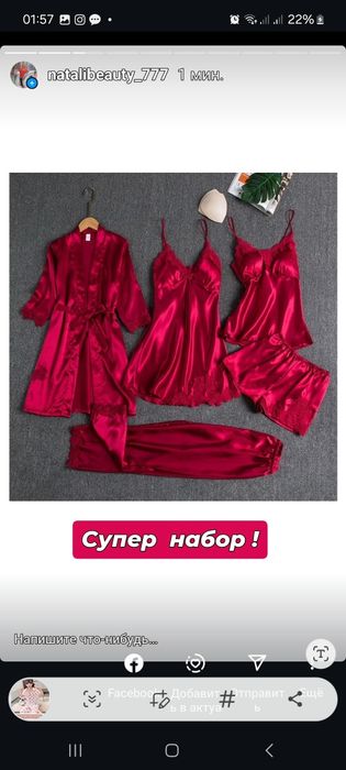 Продам пижамы красно- бордоаые