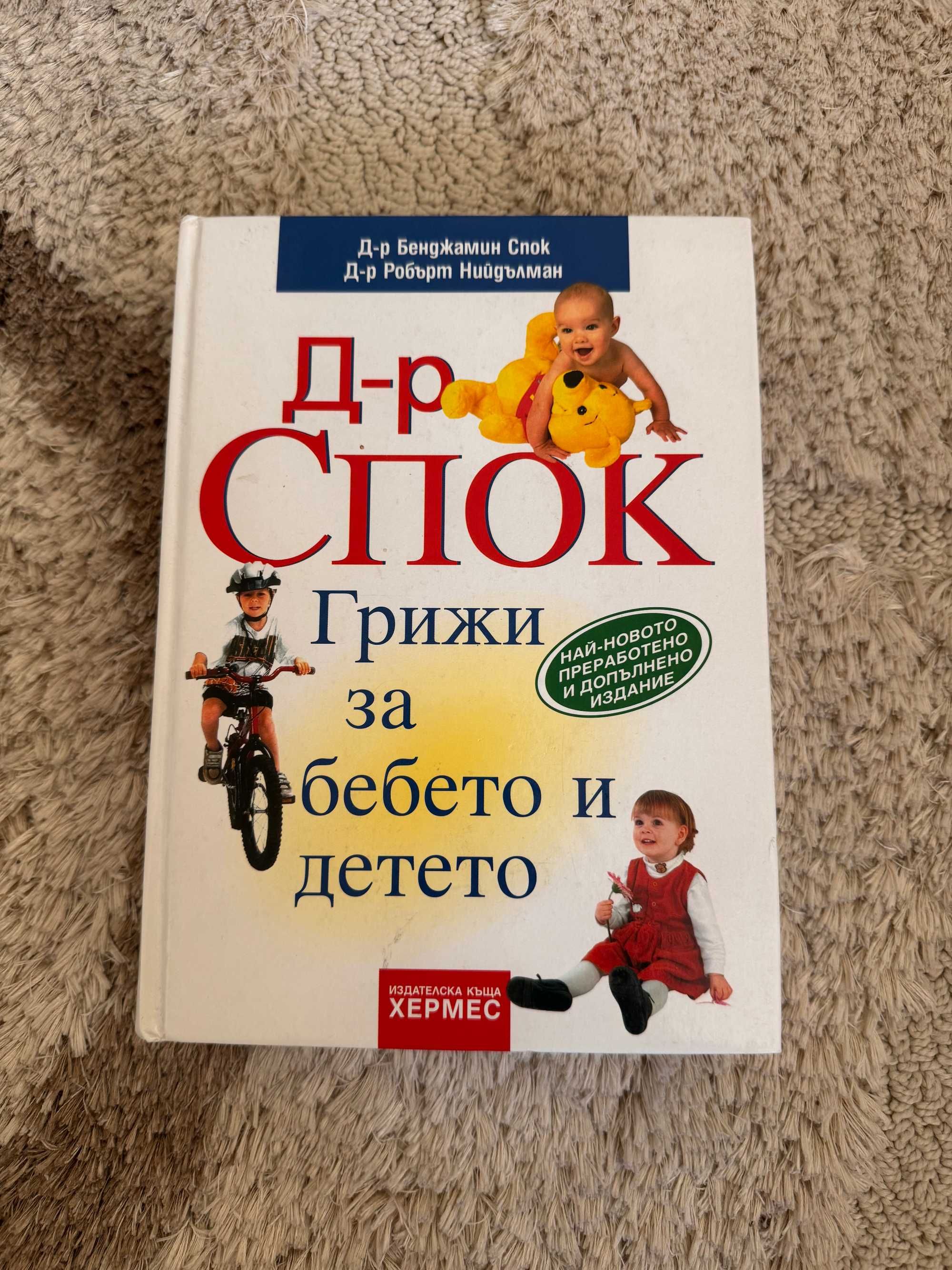 Детски книжки игри и пъзели