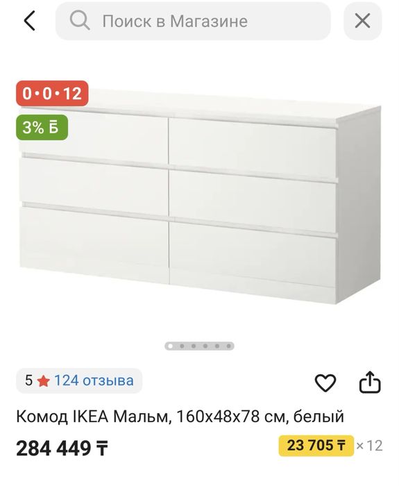 Продам комод Мальм икеа