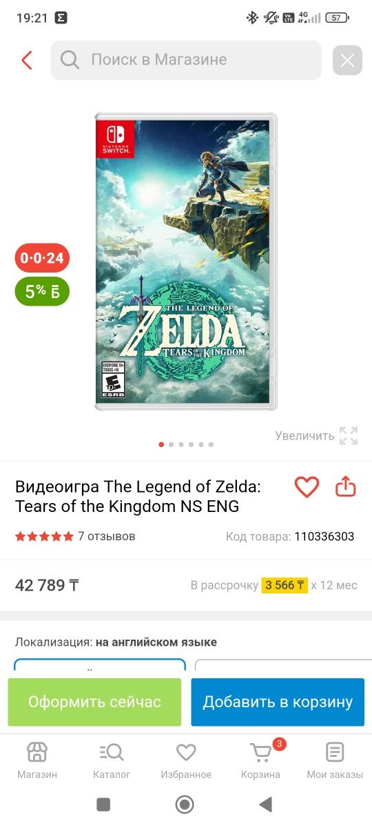 Nintendo Switch OLED белая