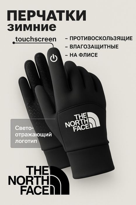 Перчатки мужские демисезонные зимние, флис