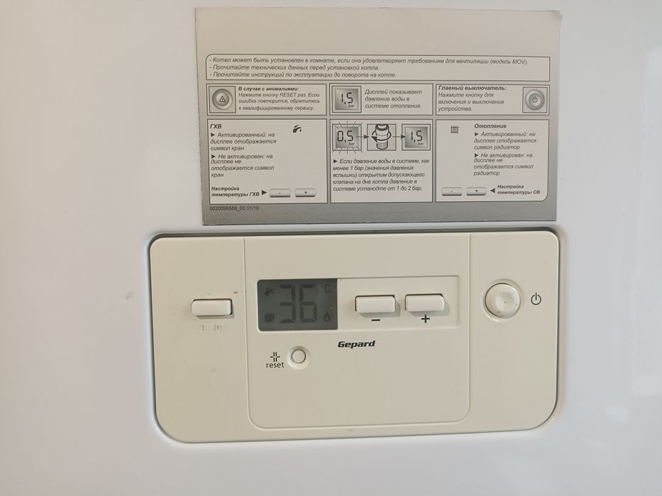 Продам газовый котёл