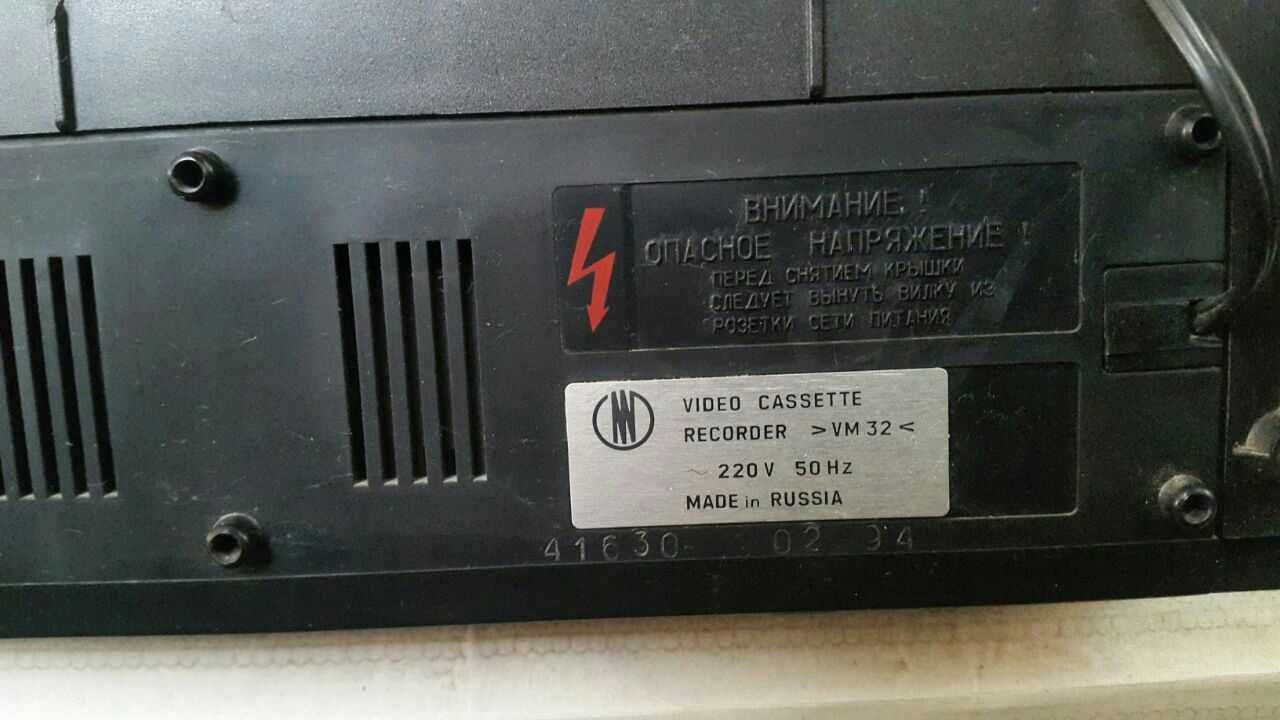 Видеомагнитофон ТАНТАЛ ВМ-32.