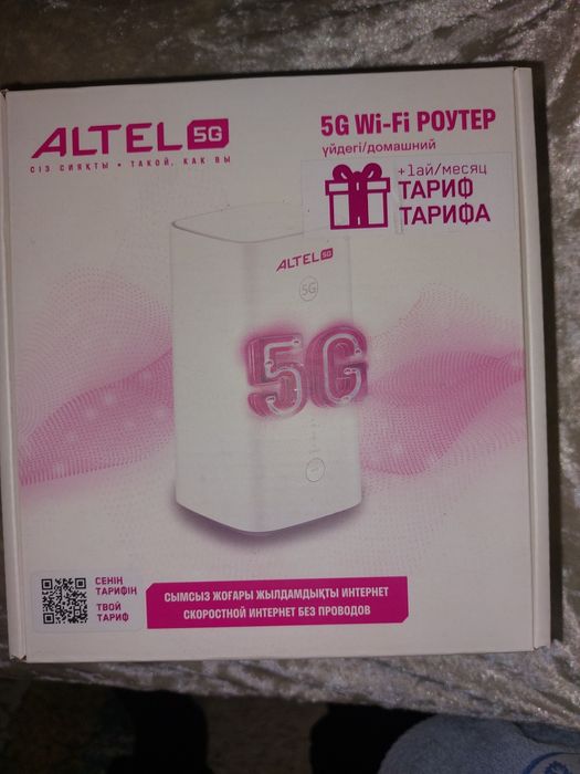 Роутер алтел 5g.