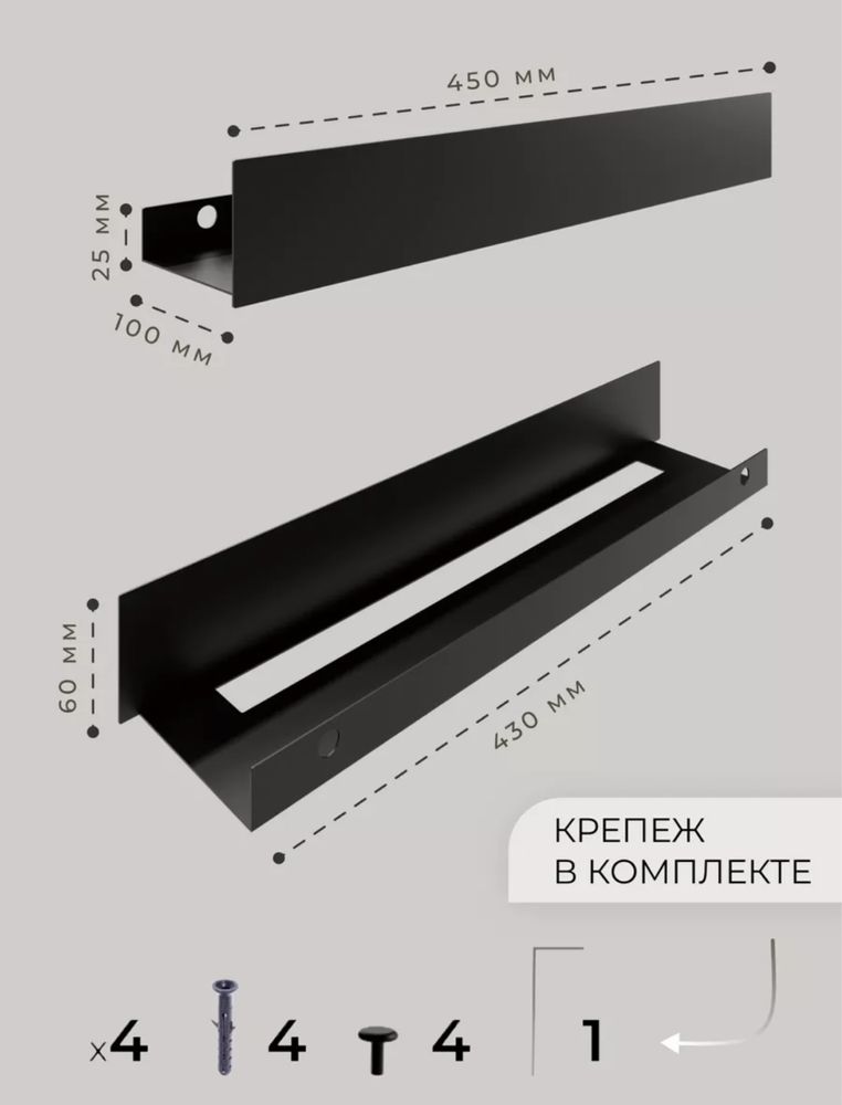 Полки в ванную, 2 шт