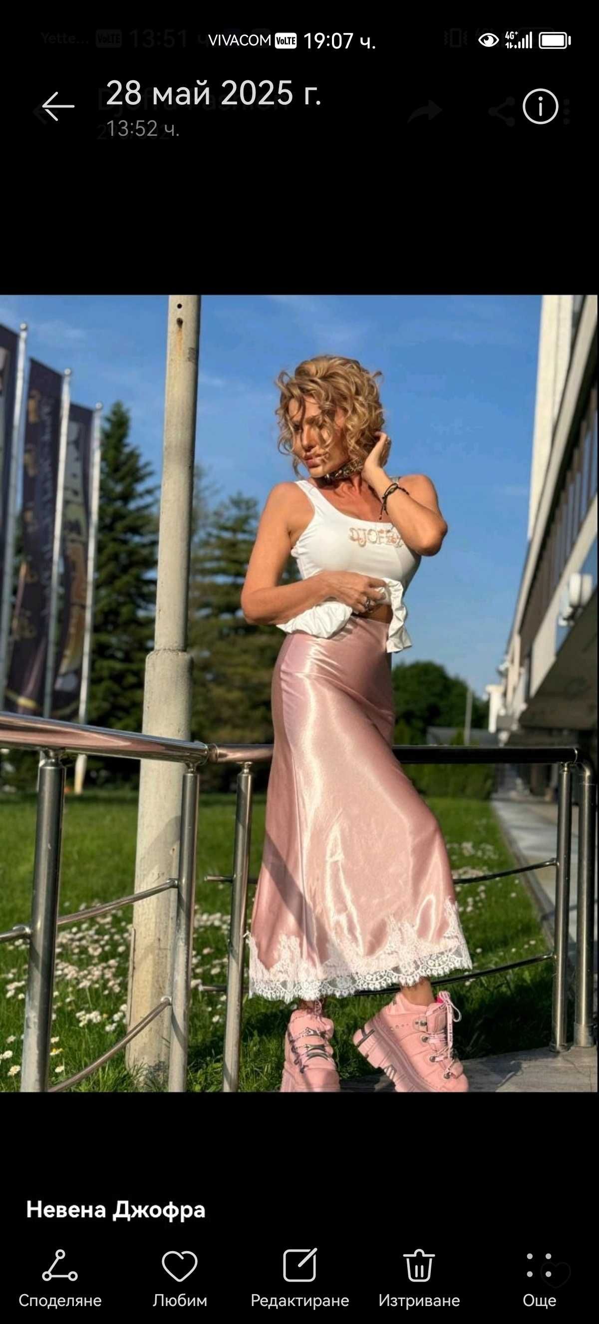 Пола джофра/Djofra