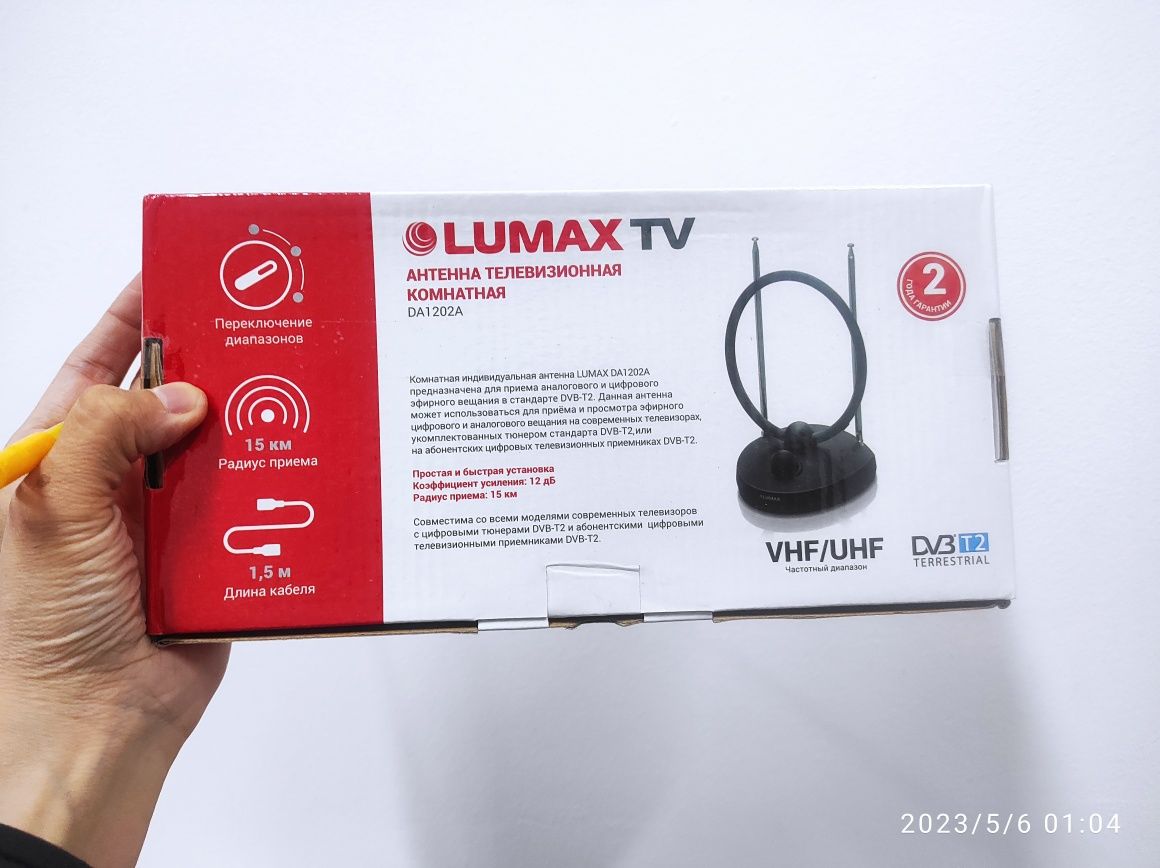 Антенна телефизионная lumax tv da1202a