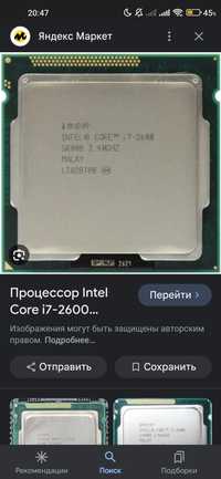 процессор i7 2600