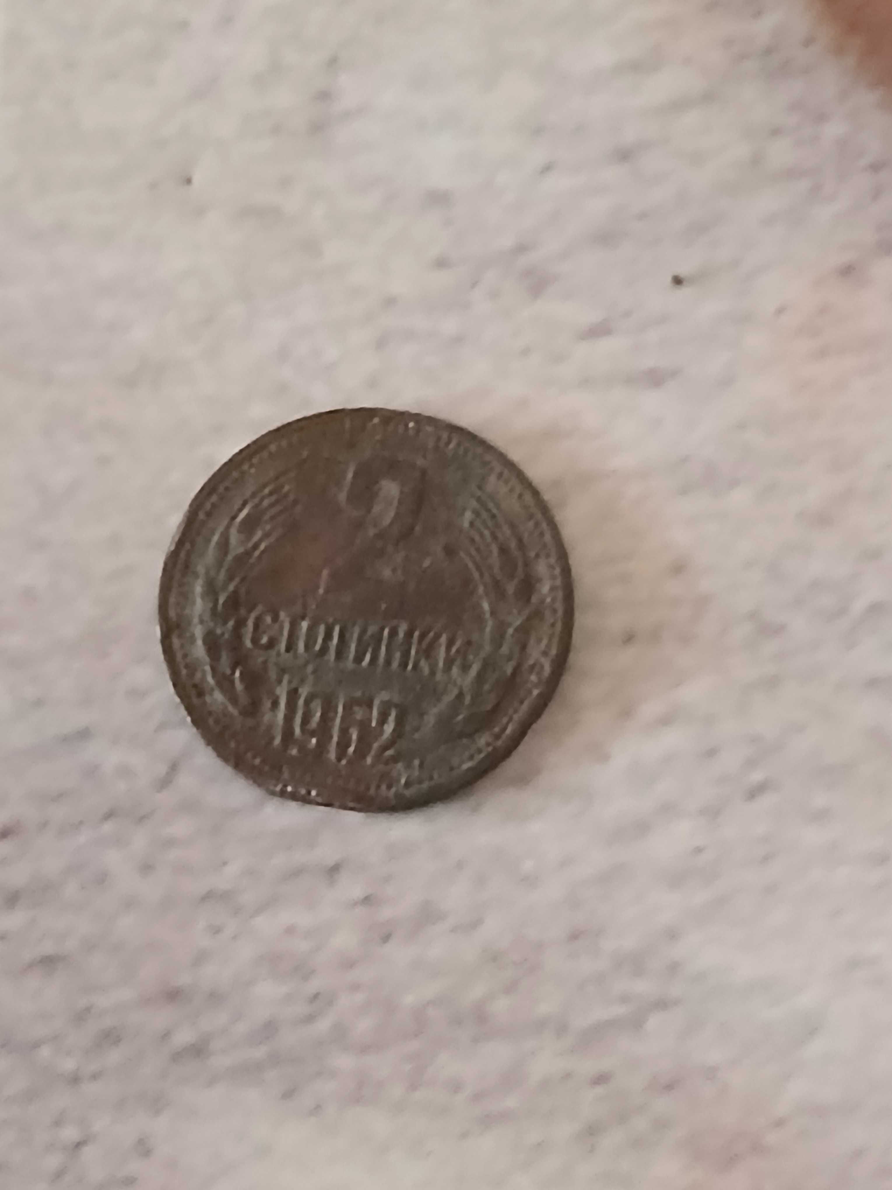 Продава се 2-стотинки 1962-година