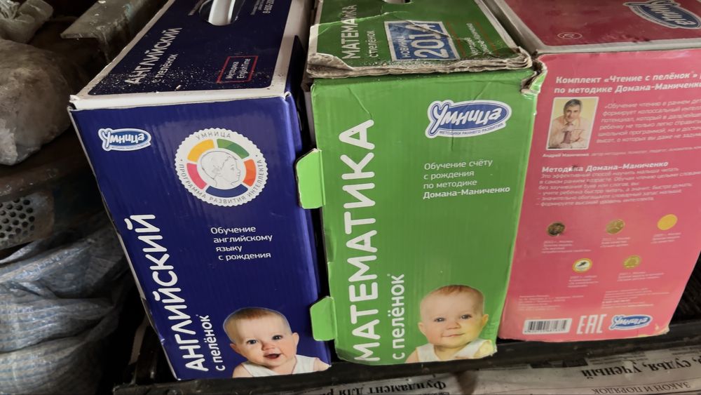 Наборы обучающие фирмы Умница