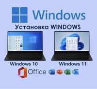 Установка Windows антивирус офис ексель office програмист переустанов