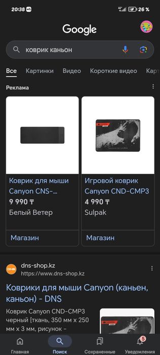 Коврик Canyon gaming