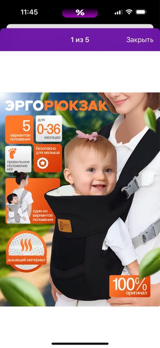 Продам эргорюкзак