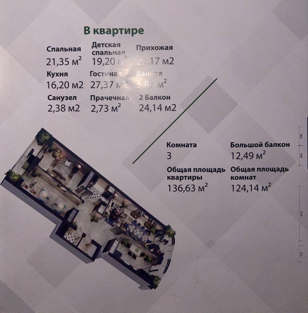 Срочьно продается ЖК Usta Shirin от Modern Stroy