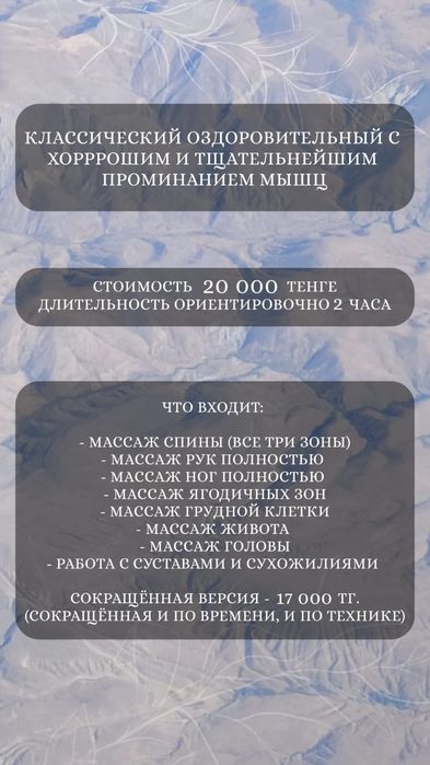 Двухчасовой массаж с хоРРРошим и тщательнейшим проминанием мышц!!!