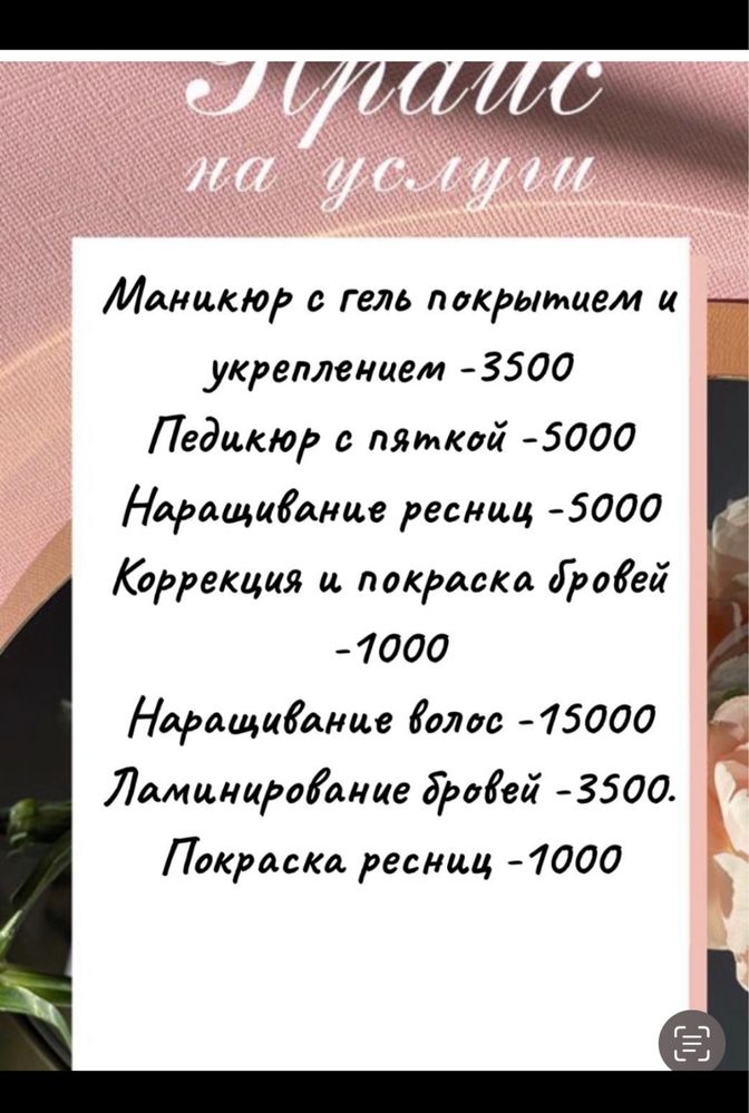 Желтый пилинг 7000 тыс, Дарсенваль 1000 тг,массаж для похудения.