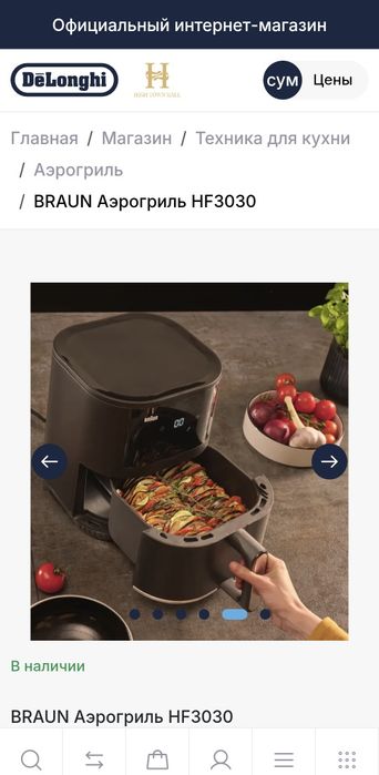 Аэрогриль BRAUN FH3030