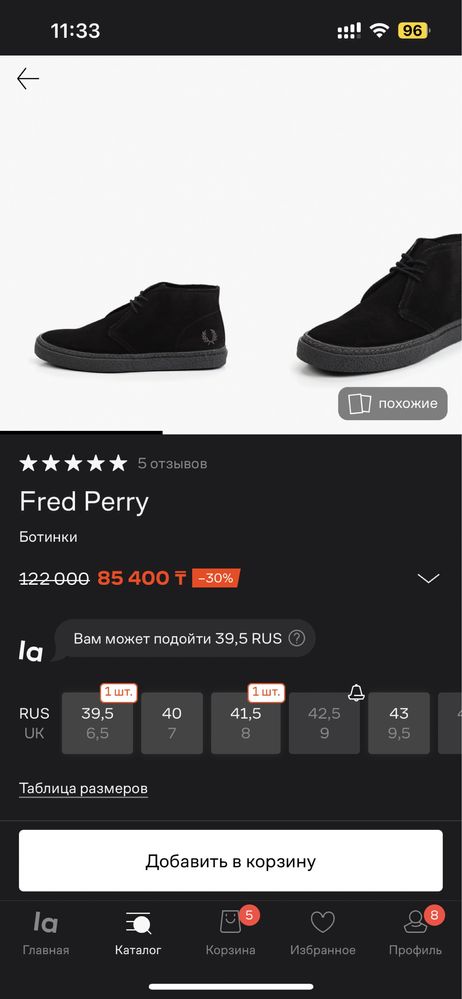 Дезерты Fred Perry